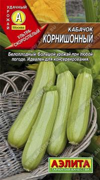 Семена кабачков "Корнишонный" 1гр /Аэлита/ (10) Белый пакет