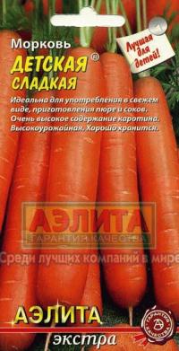 Семена моркови "Детская Сладкая" 2гр /Аэлита/ (10) Цветной пакет