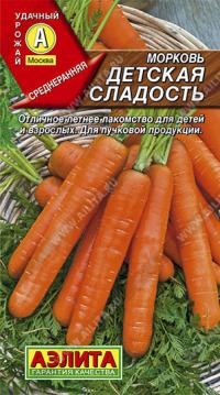 Семена моркови "Детская сладость" 2гр /Аэлита/ (20) Цветной пакет