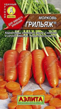 Семена моркови "Грильяж" 2гр /Аэлита/ (20) Цветной пакет