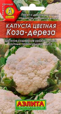 Семена капусты цветной "Коза Дереза" 0,1гр /Аэлита/ (20) Цветной пакет