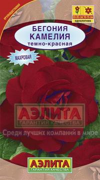 Семена цветов бегонии "Камелия" смесь 10шт /Аэлита/ (10) Цветной пакет