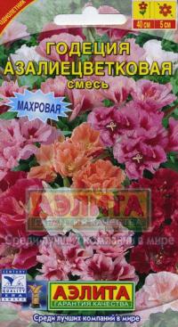 Семена цветов годеции "Азалиецветковая смесь" 0,3гр /Аэлита/ (10) Цветной пакет