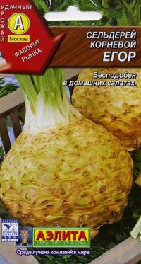 Семена сельдерея корневого "Егор" 0,5гр /Аэлита/ (20) Белый пакет