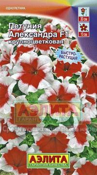 Семена цветов петунии "Александра" F1 10шт /Аэлита/ (20) Цветной пакет
