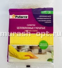 Салфетки целлюлозные губчатые "Paterra" 15*15см 3шт (50) - купить в Тамбове