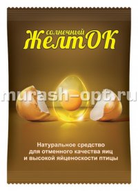 Пищевая добавка "Солнечный Желток" 700гр (10) - купить в Тамбове