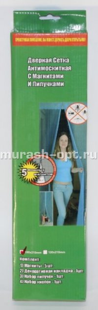 Сетка антимоскитная дверная на магните с липучкой цветная 100см*210см (10/60) - купить в Тамбове