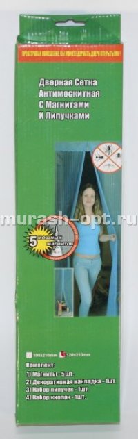 Сетка антимоскитная дверная на магните с липучкой цветная 90см*210см (10/60) - купить в Тамбове