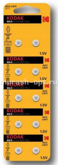 Батарейка "Kodak" Max Super Alkaline AG3-LR41 бл10 (10/100) /392, LR736/ - купить в Тамбове