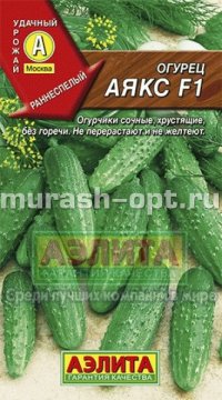 Семена огурцов "Аякс" F1 0,3гр /Аэлита/ (10) Цветной пакет - купить в Тамбове