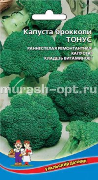 Семена капусты брокколи "Тонус" 0,5гр /Марс/ (10) Белый пакет - купить в Тамбове