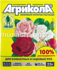 Агрикола 25гр (ГБ) (100) для комнатных и садовых роз - купить в Тамбове