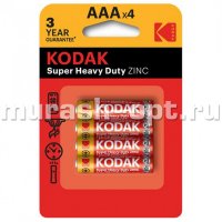 Батарейка "Kodak" Super Heavy Duty Zinc AAA R03 бл4 (4/48/240) - купить в Тамбове