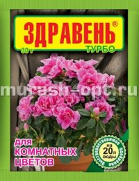 Здравень Турбо 30гр для комнатных цветов (ВХ) (150) - купить в Тамбове
