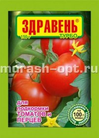 Здравень Турбо 150гр для томатов и перцев (ВХ) (50) - купить в Тамбове
