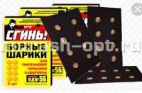 Борные шарики тараканов "Сгинь" 8шт (24) - купить в Тамбове