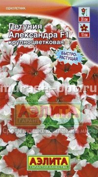 Семена цветов петунии "Александра" F1 10шт /Аэлита/ (20) Цветной пакет - купить в Тамбове
