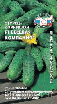 Семена огурцов "Весёлая компания" F1 0,3гр /СеДеК/ (10) Цветной пакет