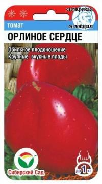 Семена томата "Орлиное Сердце розовое" 20шт /Сибирский Сад/ (10) Цветной пакет