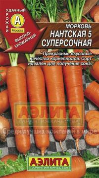 Семена моркови "Нантская" 5 суперсочная 2гр /Аэлита/ (10) Цветной пакет
