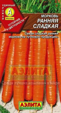 Семена моркови "Ранняя сладкая" 2гр /Аэлита/ (10) Цветной пакет