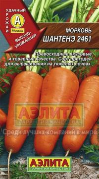 Семена моркови "Шантане" 2461 2гр /Аэлита/ (10) Цветной пакет