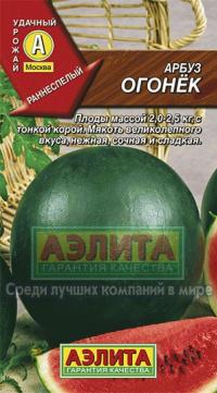 Семена арбуза "Огонёк" 1гр /Аэлита/ (10) Цветной пакет