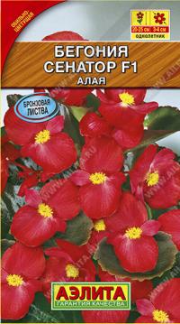 Семена цветов бегонии "Сенатор" Алая 0,2гр /Аэлита/ (10) Цветной пакет