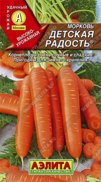 Семена моркови "Детская радость" 2гр /Аэлита/ (20) Цветной пакет