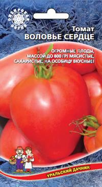 Семена томата "Воловье Сердце" 0,1гр /Аэлита/ (10) Цветной пакет