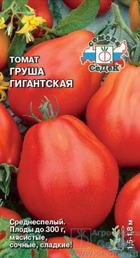 Семена томата "Груша гигантская" 0,1гр /СеДек/ (10) Цветной пакет