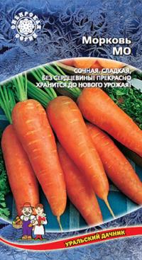 Семена моркови "Мо" 1,5гр /Марс/ (20) Цветной пакет