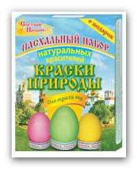 Пасхальный набор "Светлый праздник Краски природы" краситель для яиц 4 цвета*1,25гр (78)