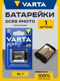 Батарейка "Varta" Professional Litthium 2CR5 Photo бл1 (10)