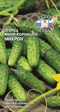 Семена огурцов "Микрон" 1гр /СеДеК/ (10) Цветной пакет