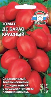 Семена томата "Де-Барао красный" 0,1гр /Аэлита/ (10) Цветной пакет