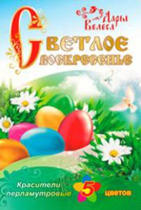 Краситель перламутровый "Дары Велеса" Светлое воскресенье для яиц 5 цветов*2гр (20)