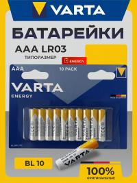 Батарейка "Varta" Energy AAA LR03 бл10 (10)