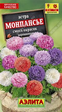 Семена цветов астры "Монпансье" смесь 0,2гр /Аэлита/ (10) Цветной пакет