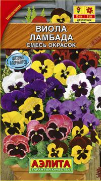 Семена цветов виолы "Ламбада" смесь 0,1гр /Аэлита/ (20) Цветной пакет