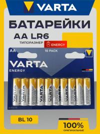 Батарейка "Varta" Energy AA LR6 бл10 (10)