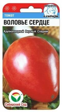 Семена томата "Воловье Сердце" 0,1гр /Сиб.Сад/ (10) Цветной пакет