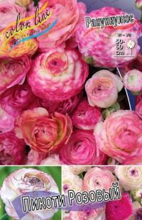 Луковица цветов ранункулюса "Пикоти" розовый 10шт (1)