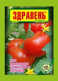Здравень Турбо 150гр для томатов и перцев (ВХ) (50)