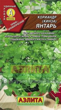 Семена кориандра (кинза) "Янтарь" 2гр /Аэлита/ (20) Цветной пакет