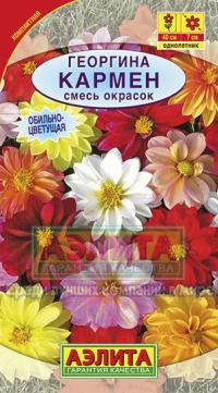 Семена цветов георгины "Кармен" 10шт /Аэлита/ (10) Цветной пакет