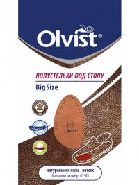Полустельки под стопу "Olvist" Big Size кожаные 41-45 размер (12)