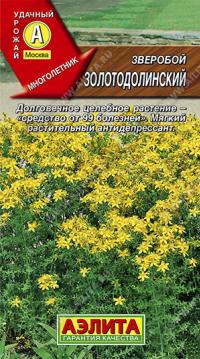 Семена травы Зверобоя "Золотодолинский" 2гр /Аэлита/ (20) Цветной пакет