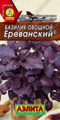 Семена травы Базилика "Ереванский" 0,3гр /Аэлита/ (20) Цветной пакет